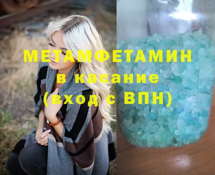 omg маркетплейс  Анива  Метамфетамин Methamphetamine 